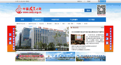 Desktop Screenshot of cadz.org.cn