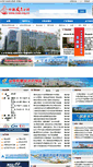 Mobile Screenshot of cadz.org.cn
